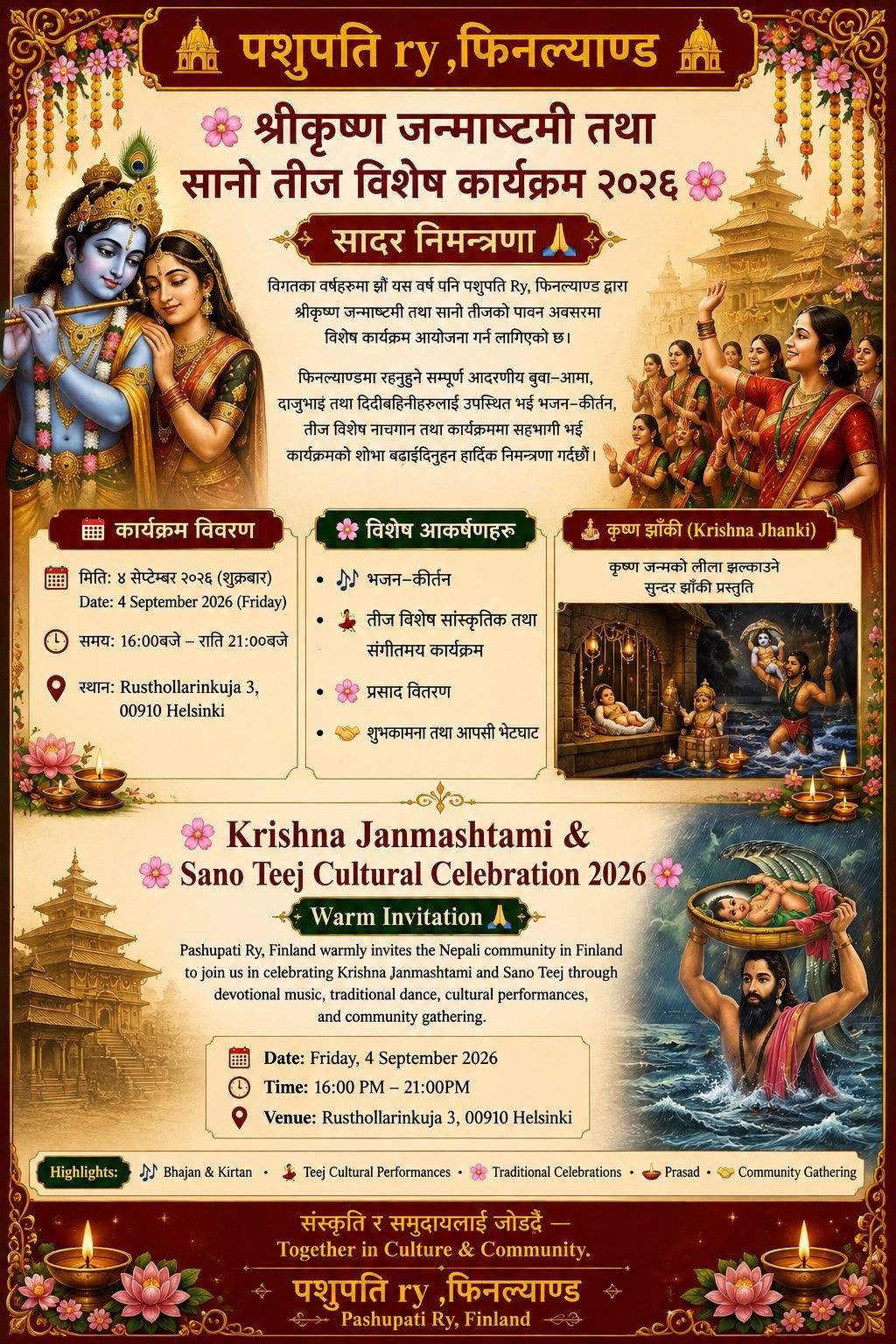 Shri Krishna Janmastami Invitation Poster